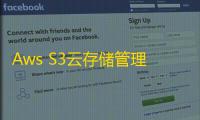 Aws S3云存储管理客户端